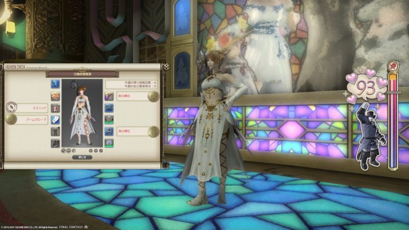 ファッションチェック・結果